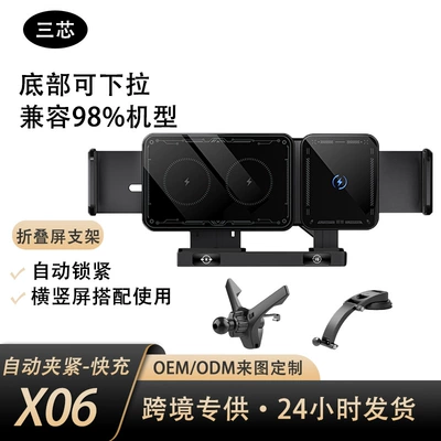 mobile phone bracket universal — Car phone holder