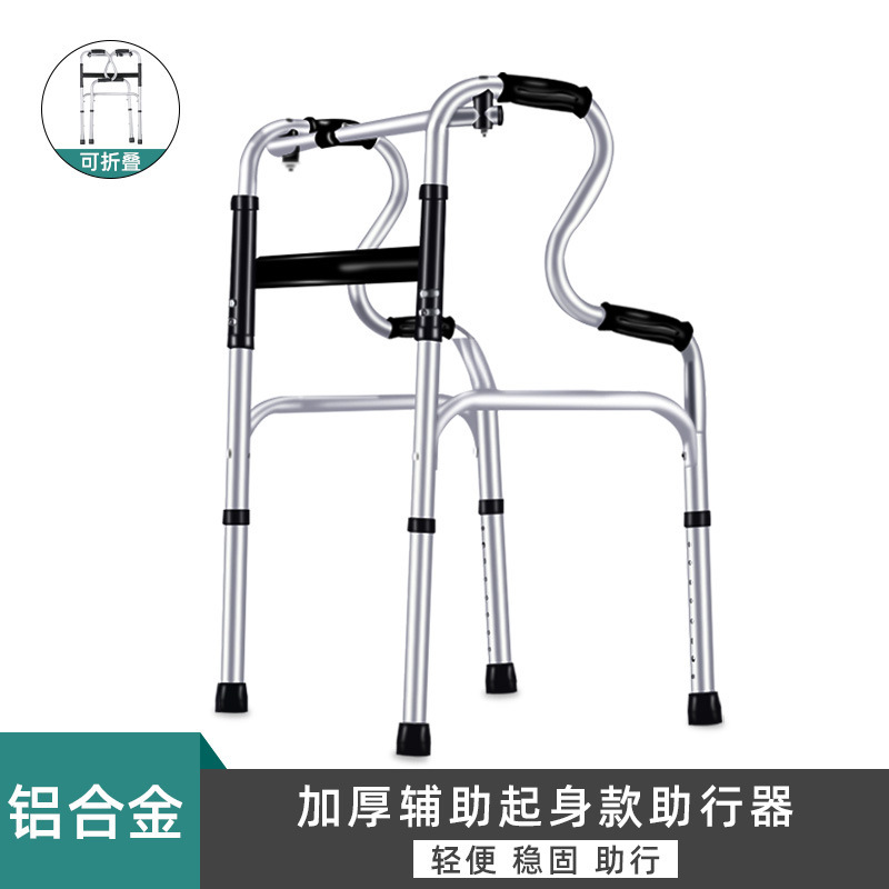 スポット歩行器メーカーステンレスアルミ合金高齢者歩行器リハビリステップ四脚杖折り畳み可能|undefined