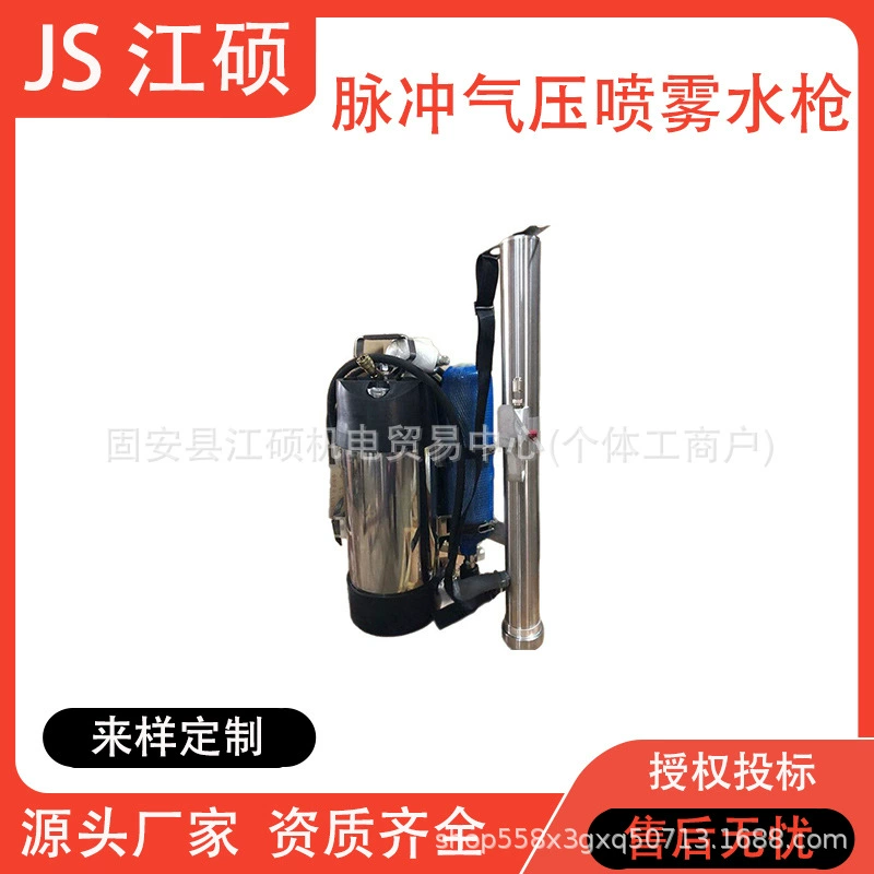 Высоковольтный импульсный огнетушитель 35L мобильный импульсный огнетушитель