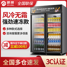 冷藏展示柜商用饮料保鲜柜冰箱立式单门双开门超市啤酒冰柜/