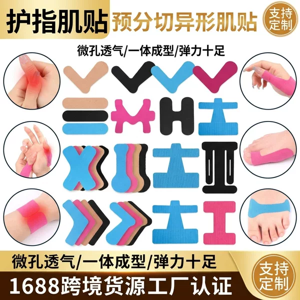 Finger Protective Bandage, Sports Muscle Tape, Protective Magic Tape, Basketball Volleyball Writing Sleeve, Elastic Anti-Callus and Anti-Slip