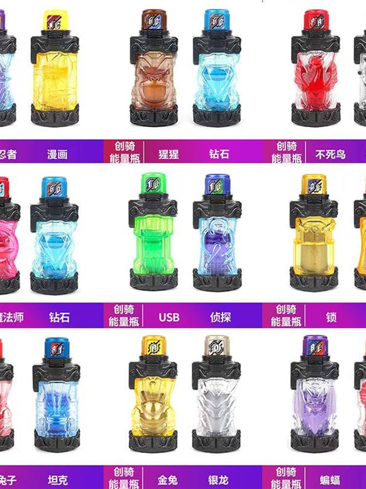 假面骑士Build创骑能量瓶DX忍者漫画侦探USB钻石猩猩对装搭配套装