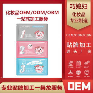 Export Blackhead Three-In-One Nose Patch Bamboo Charcoal Absorbs Dirt and Cleans Nasal Membrane Source Factory Processing Customized Oem