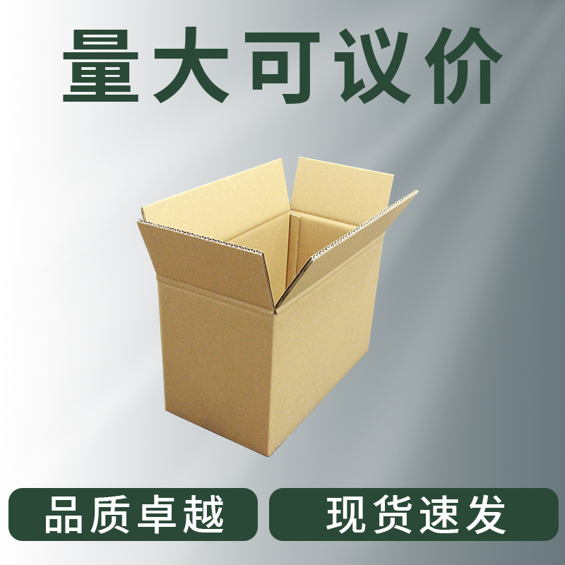 滨北邮政纸箱滨北快递纸盒收纳大件打包电商物流专用加厚加硬批发