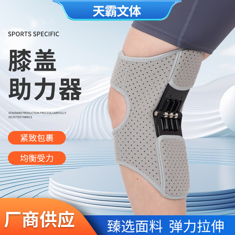 Mountain Climbing Knee Booster for the Elderly Walking and Building Climbing Knee Booster Exoskeleton Booster Walking Booster