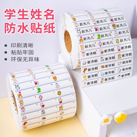 印章用品;手账印章;文具贴纸