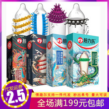 倍力乐避孕套刺套异形倍力乐安全套狼牙套情趣用品计生成人性用品