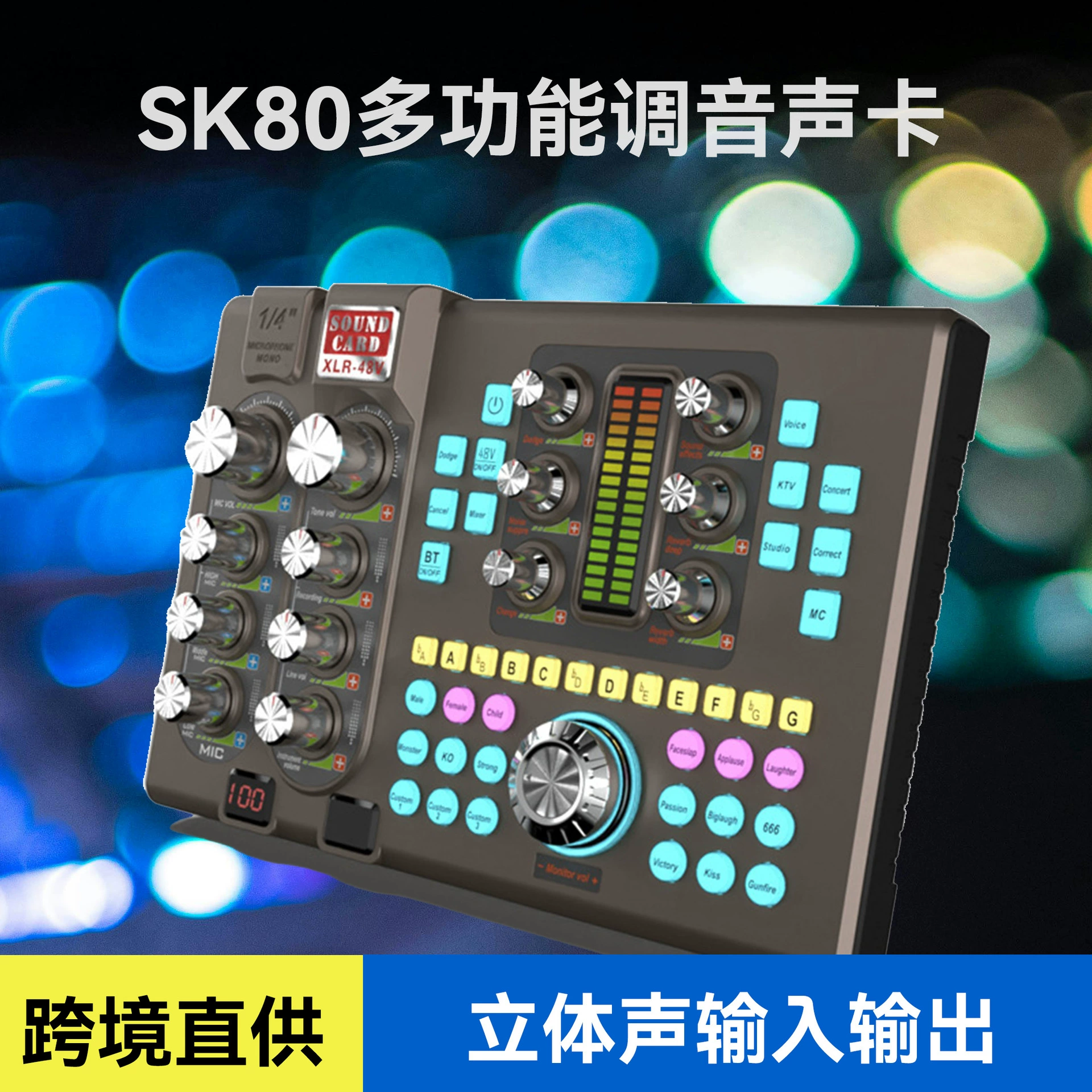 Портативная звуковая карта, мобильный телефон, живая звуковая карта, национальная песня K, настраивая звук, теплое поле, прямая трансляция с грузом sk80 через границу