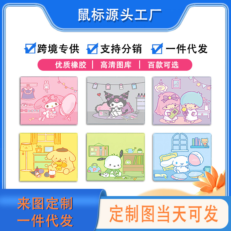 Sanrio 마우스 패드 사무실 책상 패드 키보드 게임 마우스 패드 맞춤형 크리 에이 티브 애니메이션 만화 계피 개