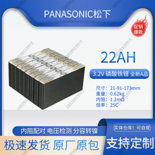 Panasonic3.2V22AHF25C߱ʆ늄܇늳؎a