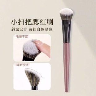 Slope blush brush dot color brush liquid blush cream makeup foundation brush soft hair Cangzhou makeup brush makeup tools
