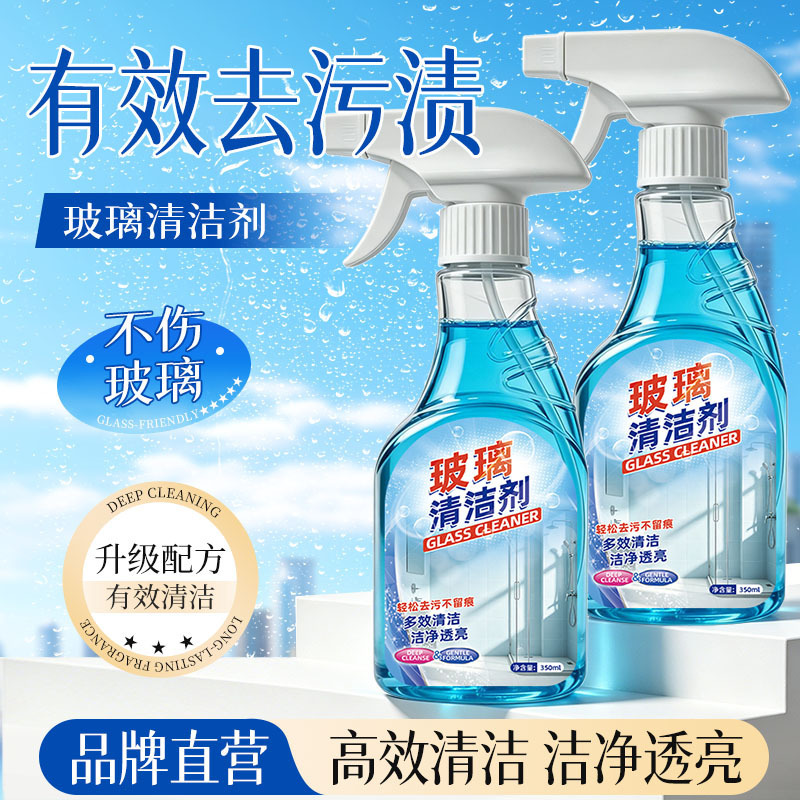 Glass cleaner for home use, window cleaning tool, powerful stain remover, specialized for window and bathroom cleaning Glass cleaner for home use, window cleaning tool, powerful stain remover, specialized for window and bathroom cleaning