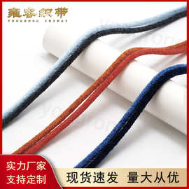 雪莉绒条纹扁织圆绳T恤卫衣后领包边条裤边侧边条童装辅料厂家直