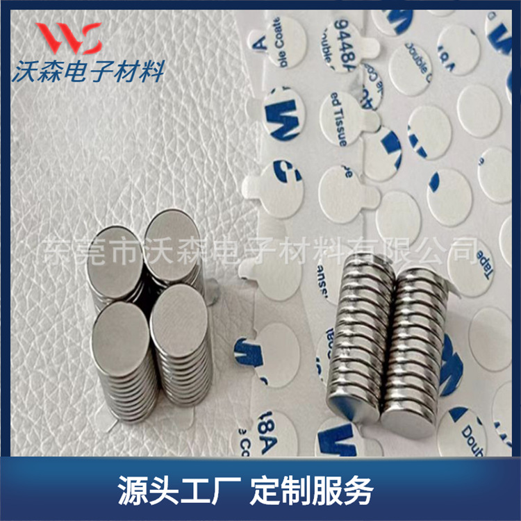 批发磁铁耳朵双面胶贴 DIY火漆印章配套胶贴高粘带手撕位双面胶