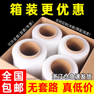 50cm Wide Plastic Protective Film Stretch Film Large Roll Pe Industrial Packaging Film Packaging Film Moving Packaging Wrapping Film