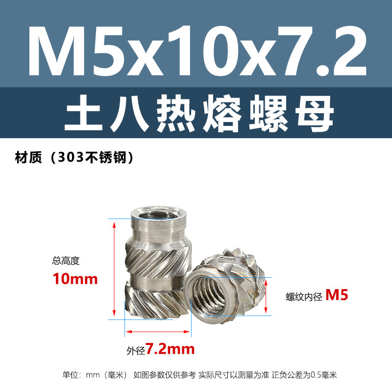 メーカー直販303土八ホットメルトナットステンレス通孔射出斜紋ローラーナットM2M3M4-M10|undefined