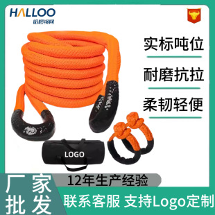 Manufacturer Wholesale Outdoor Car Rescue Tow Rope Nylon Off-Road Tow Elastic Rope Soft Shackle for Rescue Use