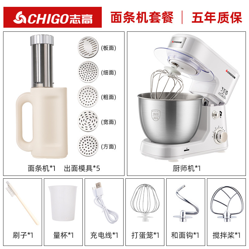 志高卓上オムライス電気料理人機家庭用多機能とクリーム小型全自動攪拌送り|undefined