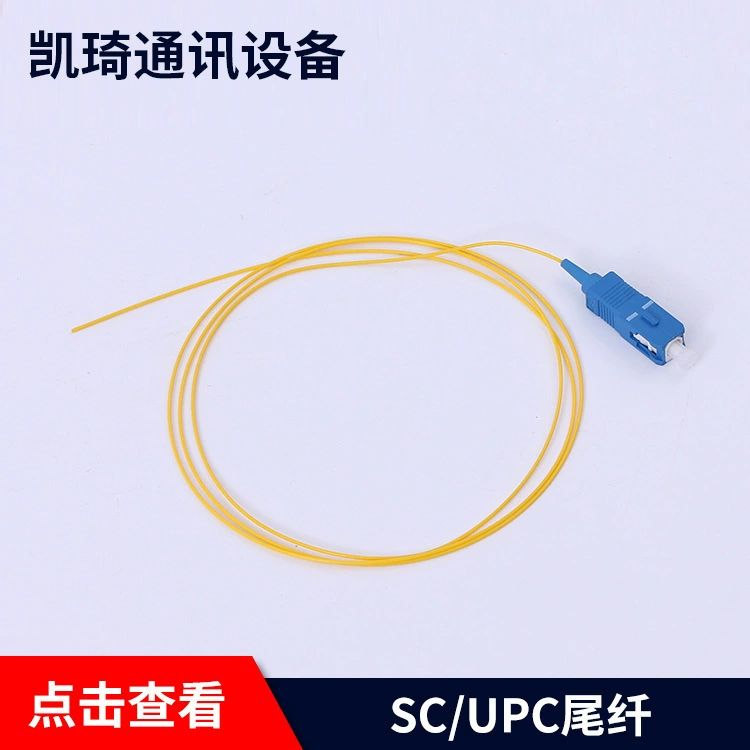 Оптовая продажа SC/UPC хвостовое волокно телекоммуникационного класса