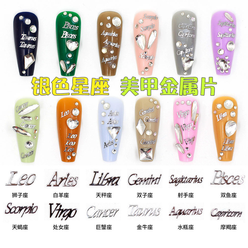 Cross-border hot sale 12 constellation metal sheet nail jewelry word letter LOGO nail metal sheet