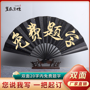 Black gold silk cloth inscription fan free design to map logo antique folding fan male Chinese style disco fan paper Summer