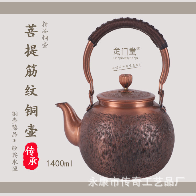 Longmen Tang Nouveau style martelé à la main théière pur violet cuivre pot non enduit théière bouilloire