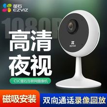 萤石CB1全无线电池摄像头 免安装吸磁款家用门口充电监控高清夜视