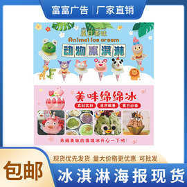 冰淇淋海报现货脆皮甜筒雪糕宣传广告画喷绘布甜品挂画图片广告布