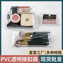 pvc透明按扣袋化妆包刷笔口红文具袋旅行防水eva洗漱收纳包定制