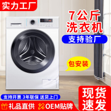 滚筒洗衣机家用变频上排水大容量公寓出租房全自动内衣洗衣机批发