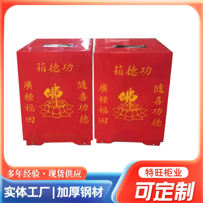 Оптовый храм Daoguan Gongde коробка с замком пожертвование любовь коробка для пожертвований ароматное масло Пароль замок топливный бак