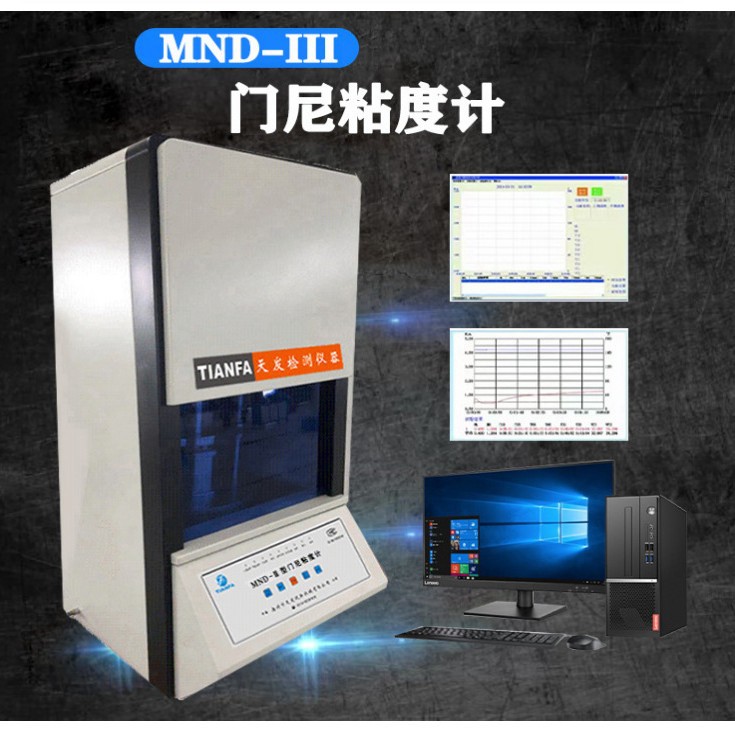 橡胶门尼粘度仪 实验室门尼检测设备 大小转子门尼粘度计焦烧时间