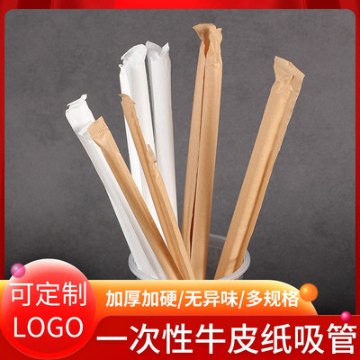 Plastic milk tea pp straw disposable Alone Kraft paper packing Pearl milk tea Coarse straw 19/23cm straw