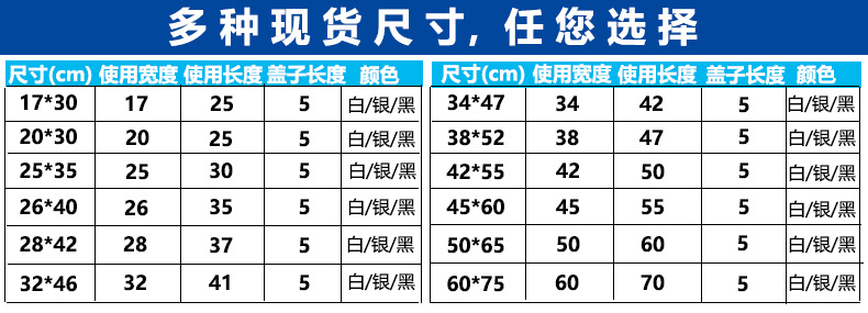 快递袋现货尺寸jpg_01.jpg