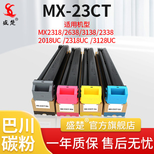 ʢ�� �m������Տ�ӡ�C2018UC /2318UC /3128Uī�ۺ� MX23CT�ۺ�