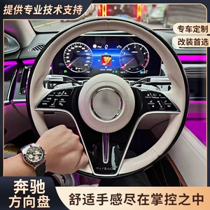 Suitable for Mercedes E-Class S-Class S400 S450 original factory walnut wood Mercedes steering wheel, modified to the new Maybach steering wheel