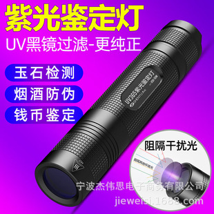Fluorescence detection lamp pen purple light outside ultraviolet 365nm banknote coin identification flashlight aflatoxin