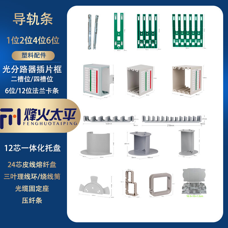 Factory direct supply semicircular optical fiber winding loop line loop optical splitter insert frame 12 core integrated fusion fiber tray Factory direct supply semicircular optical fiber winding loop line loop optical splitter insert frame 12 core integrated fusion fiber tray