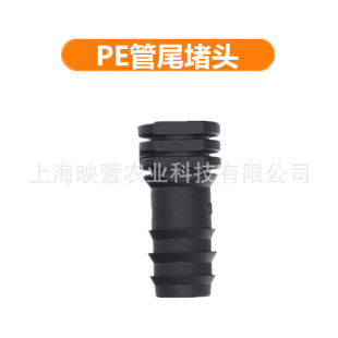 16 20PE pipe Barb plug PE pipe socket tail plug Barb fittings wholesale