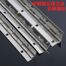 亚马逊货源304不锈钢1.8米长排合页钢琴合页长条灯箱合页可长铰链
