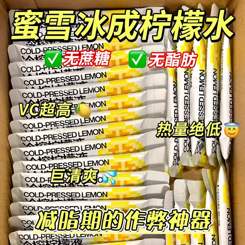 Концентрат лимона холодного заваривания, жидкий растворимый фруктовый чай, напиток с витамином С, гранулы сока, NFC, холодного отжима лимонный сок