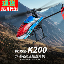 伟力XK K200四通单桨无副翼遥控直升飞机带气压定高光流定位 跨境