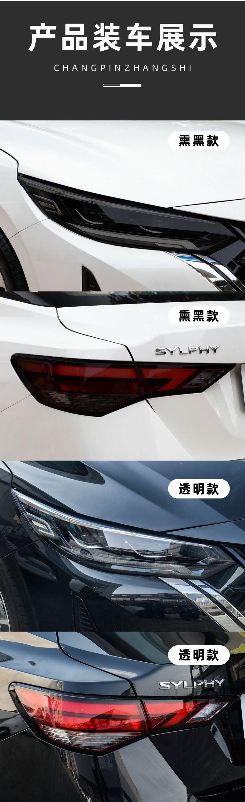 Suitable for 23-26 Nissan Z RZ34 blackened headlight film, all series transparent color change film NISSAN Sylphy-TPU