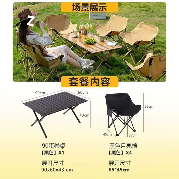 Bright black [high-density aviation alloy carbon steel - waterproof and scratch-resistant] - [1 table and 4 chairs] 90cm medium table + 4 moon chairs