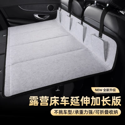 Camping Bed Car Extension Board — Vehicle-mounted inflatable bed