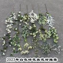 白色婚庆仿真花厂家白色线条花碎花雏菊婚礼路引背景装饰假花批发