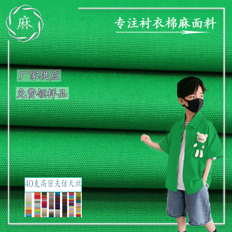 40 unidades de cormiff artificial Tencel tela 125g popelina artificial Tencel primavera y verano camisa fresca vestido de tela