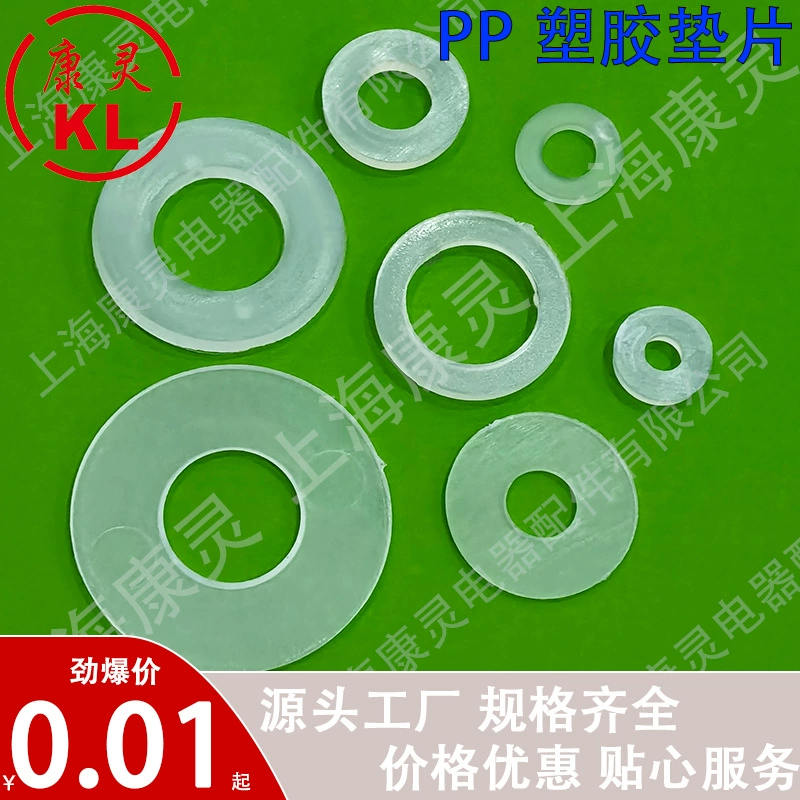 Пластиковая прокладка из полипропилена, плоская прокладка, проставка, круглая буферная шайба, винт, изоляционная пластиковая прокладка, аксессуары для освещения.