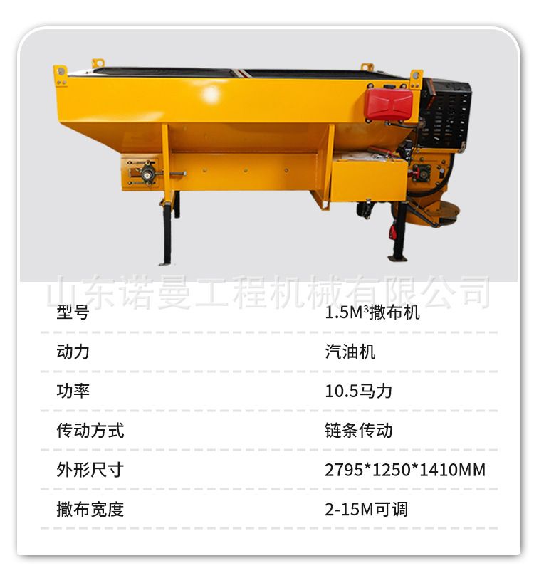 融雪剂撒布机_13.jpg