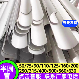 PVC��ˮ�܌����ЈA��Ƭ�۰�߅��֌���ˮ��U�Ͳ��b�䉺�l5075 160